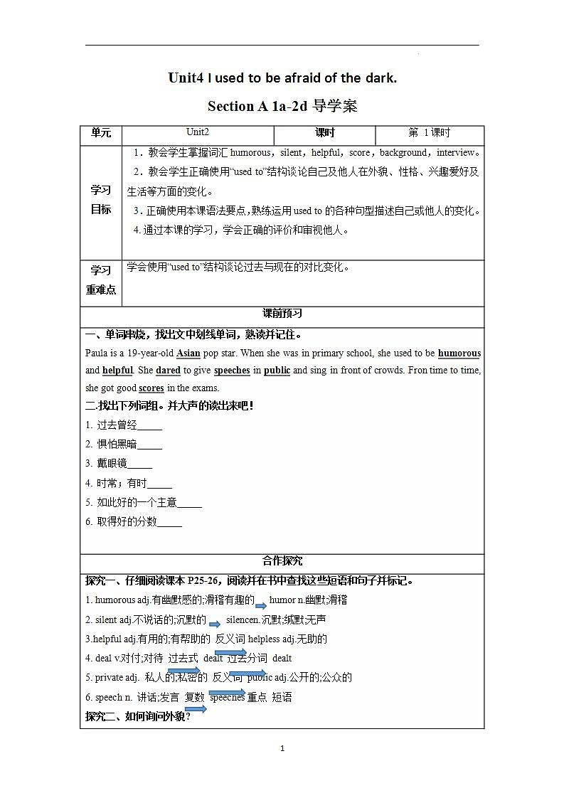 Unit 4 第1课时 (Section A 1a-2d)（导学案）-2023-2024学年九年级英语全一册同步备课系列（人教新目标Go For It!）01