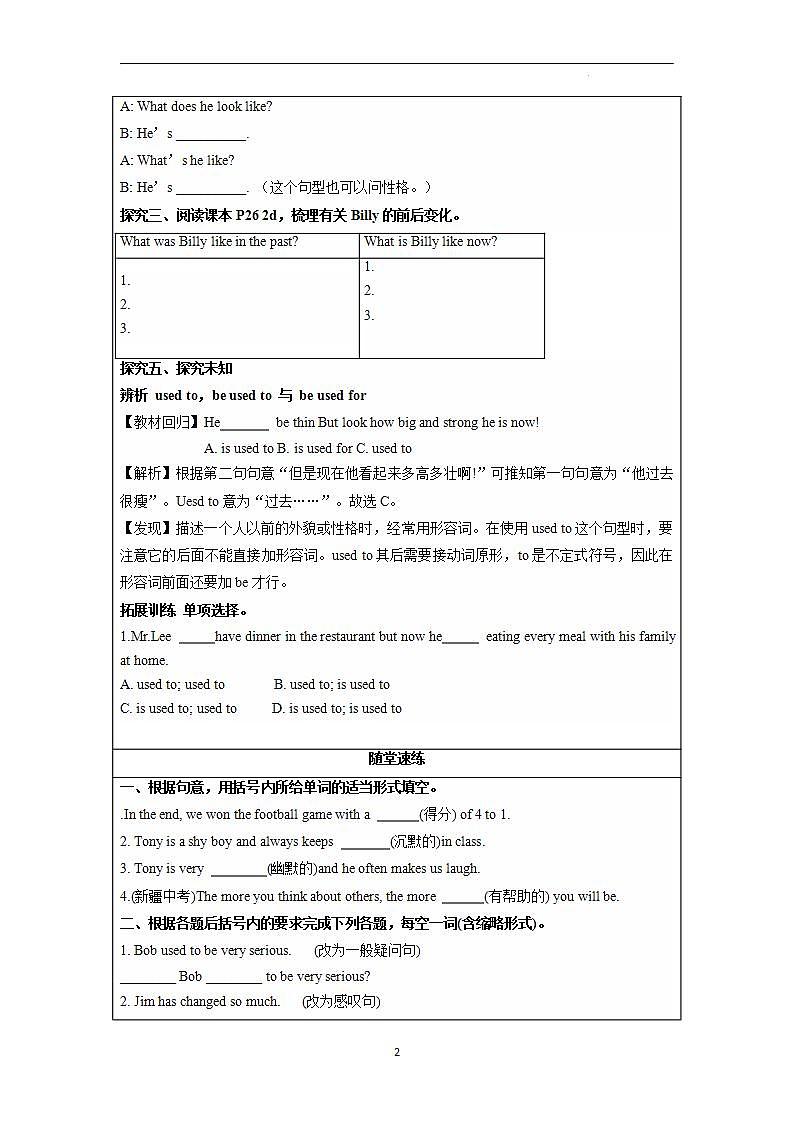 Unit 4 第1课时 (Section A 1a-2d)（导学案）-2023-2024学年九年级英语全一册同步备课系列（人教新目标Go For It!）02