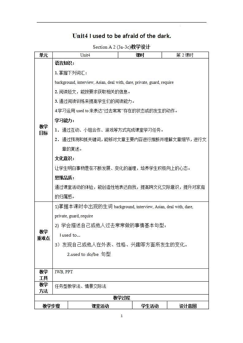 Unit 4 第2课时 (Section A 3a-3c)（教学设计）-2023-2024学年九年级英语上册同步备课系列（人教新目标Go For It!）01