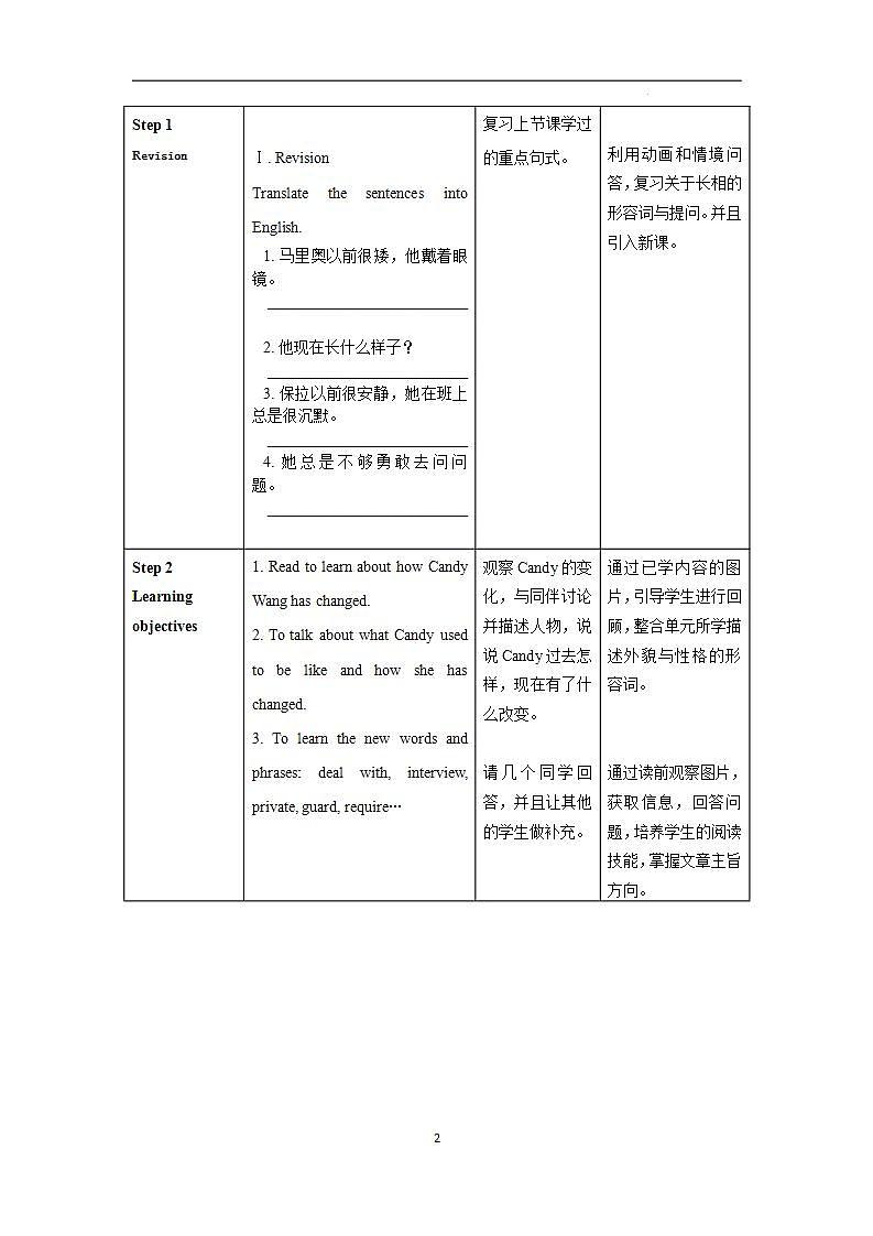 Unit 4 第2课时 (Section A 3a-3c)（教学设计）-2023-2024学年九年级英语上册同步备课系列（人教新目标Go For It!）02