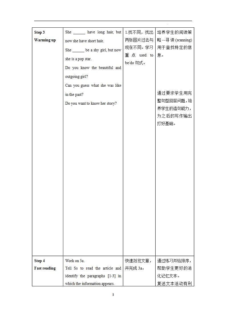 Unit 4 第2课时 (Section A 3a-3c)（教学设计）-2023-2024学年九年级英语上册同步备课系列（人教新目标Go For It!）03