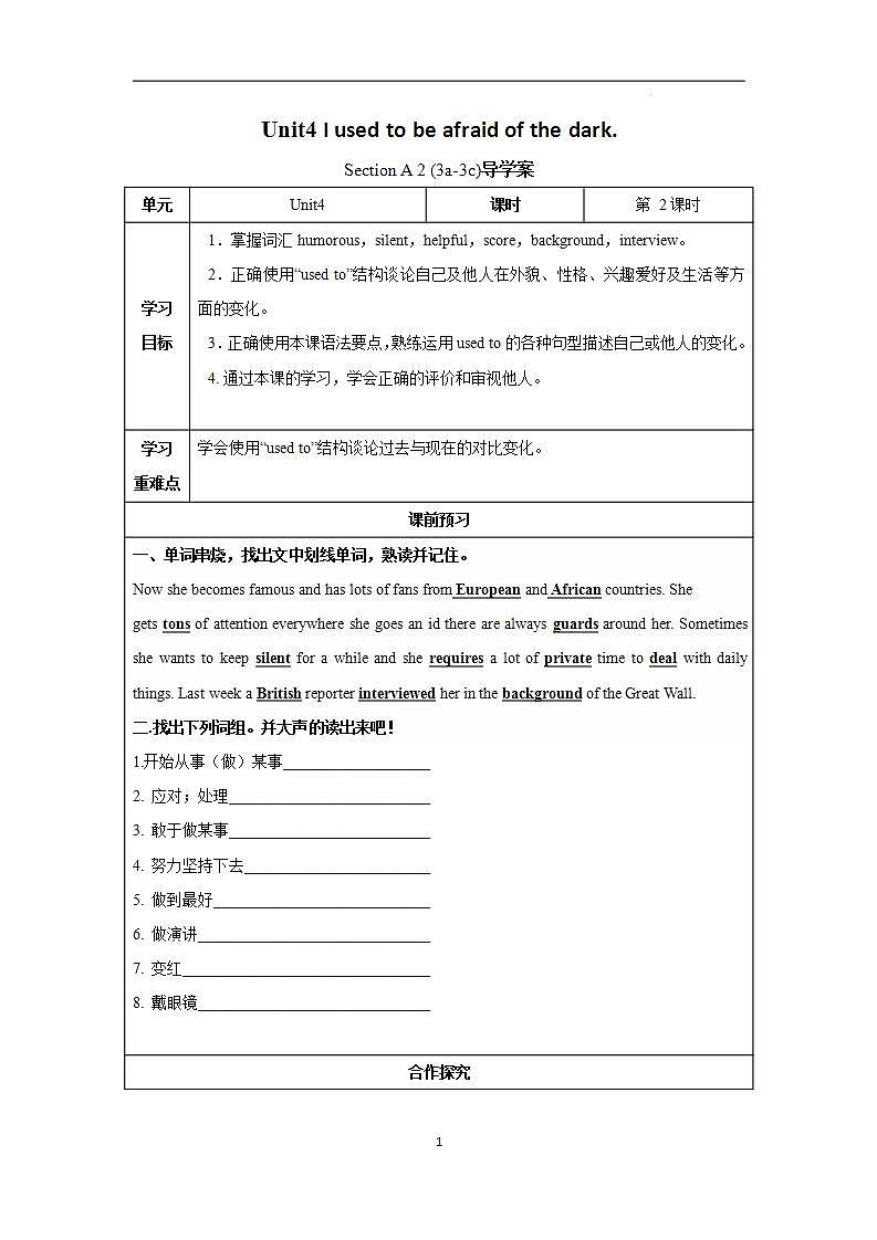 Unit 4 第2课时 (Section A 3a-3c)（导学案）-2023-2024学年九年级英语上册同步备课系列（人教新目标Go For It!）01