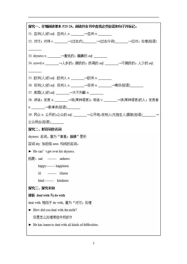 Unit 4 第2课时 (Section A 3a-3c)（导学案）-2023-2024学年九年级英语上册同步备课系列（人教新目标Go For It!）02