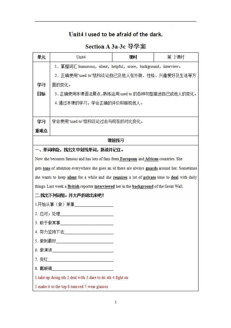 Unit 4 第2课时 (Section A 3a-3c)（导学案）-2023-2024学年九年级英语上册同步备课系列（人教新目标Go For It!）01