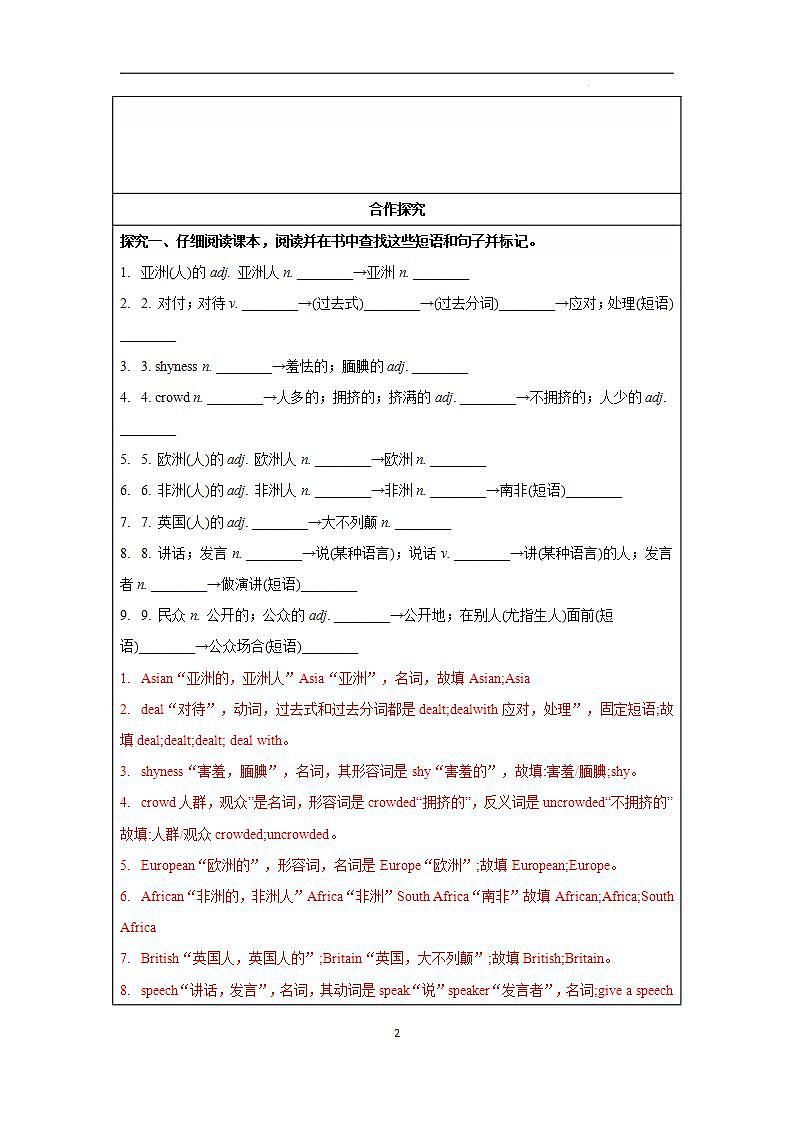 Unit 4 第2课时 (Section A 3a-3c)（导学案）-2023-2024学年九年级英语上册同步备课系列（人教新目标Go For It!）02