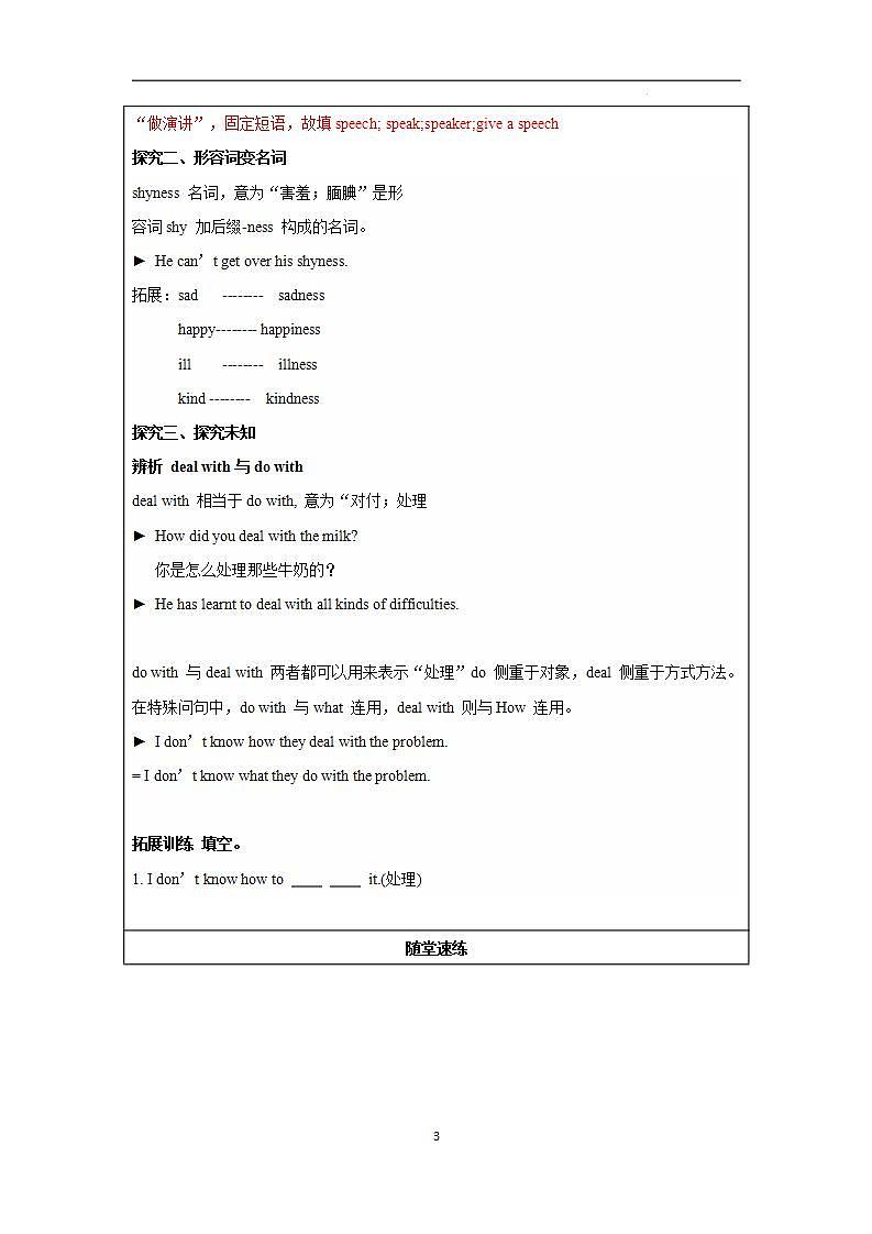 Unit 4 第2课时 (Section A 3a-3c)（导学案）-2023-2024学年九年级英语上册同步备课系列（人教新目标Go For It!）03