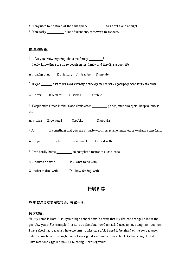 Unit 4 第3课时 (Section A GF-4c)（分层作业）-2023-2024学年九年级英语上册同步备课02