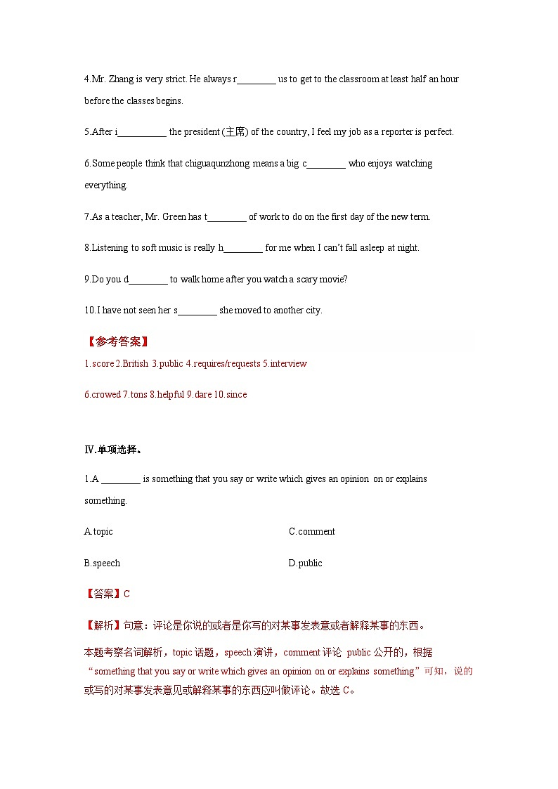 Unit 4 第4课时 (Section B 1a-1e)（分层作业）-2023-2024学年九年级英语上册同步备课03