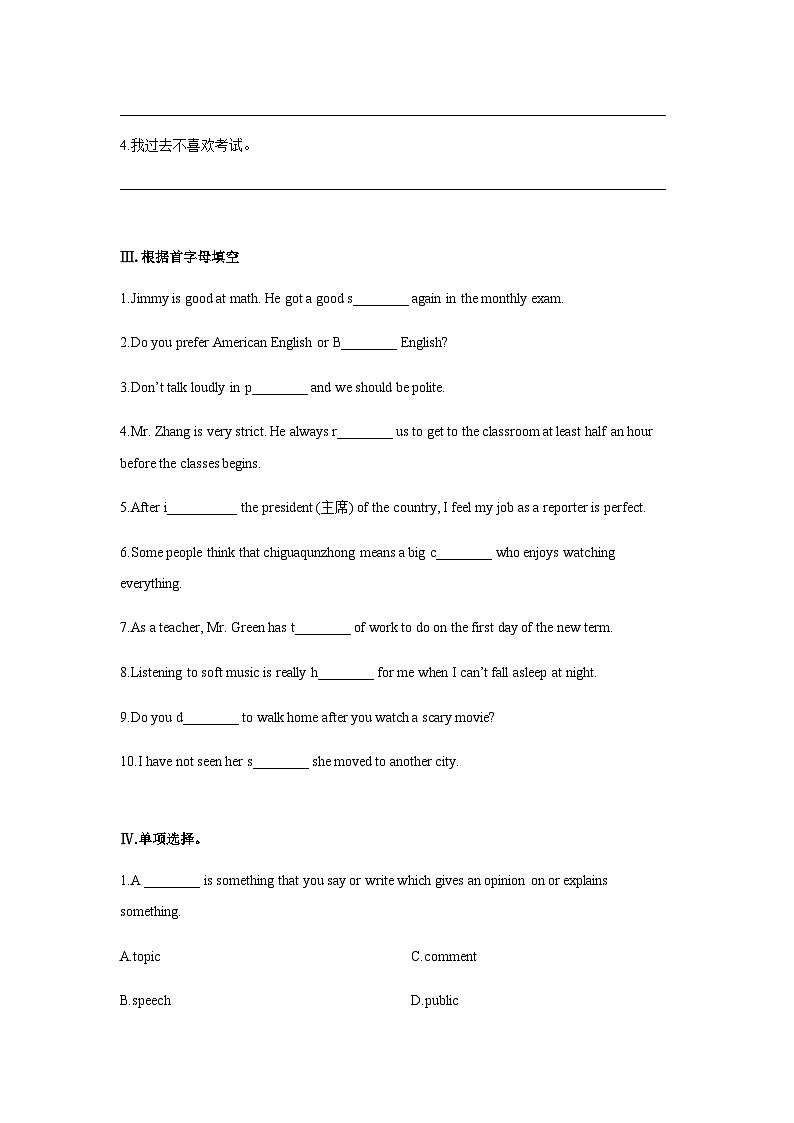 Unit 4 第4课时 (Section B 1a-1e)（分层作业）-2023-2024学年九年级英语上册同步备课02