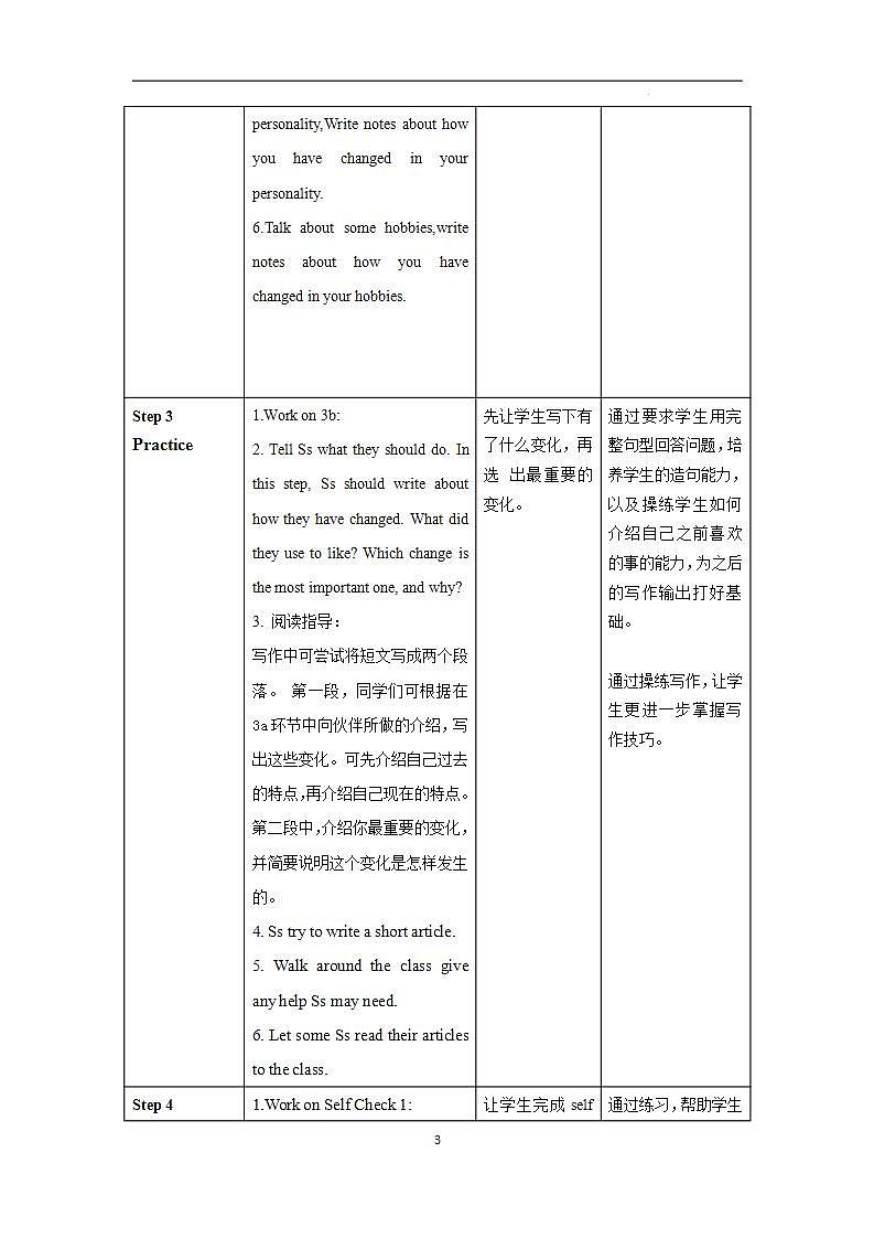 Unit 4 第6课时 (Section B 3a-self check)（教学设计）-2023-2024学年九年级英语全一册同步备课系列（人教新目标Go For It）第3页