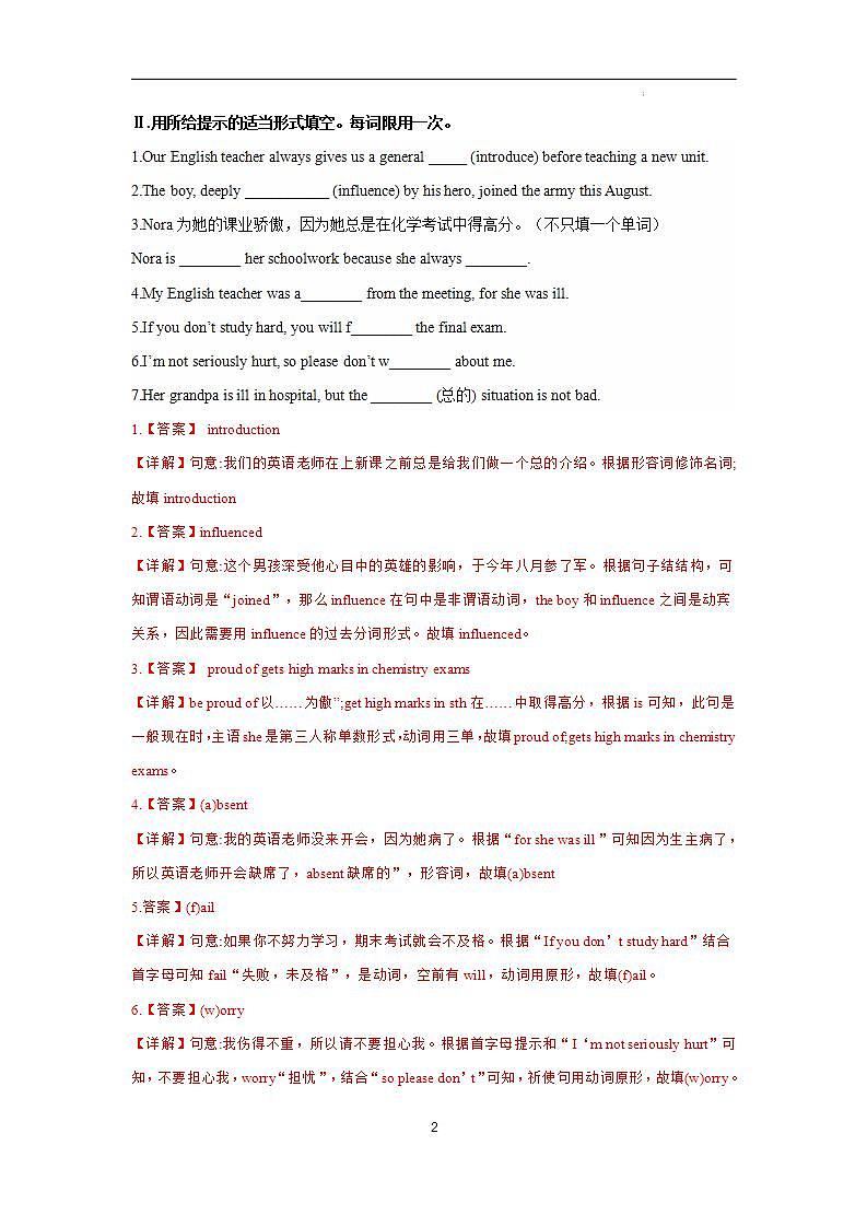 Unit 4 第6课时 (Section B 3a-self check)（分层作业-解析版）-2023-2024学年九年级英语上册同步备课系列（人教新目标Go For It）第2页