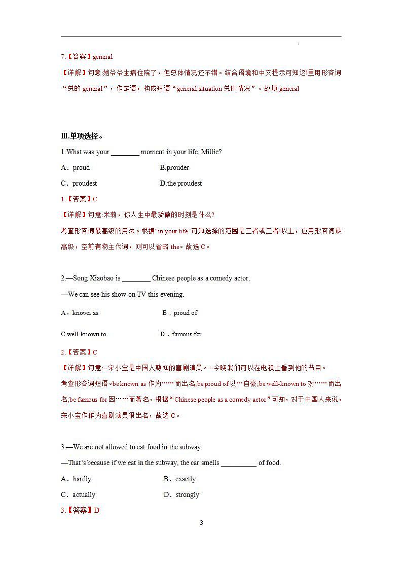 Unit 4 第6课时 (Section B 3a-self check)（分层作业-解析版）-2023-2024学年九年级英语上册同步备课系列（人教新目标Go For It）第3页