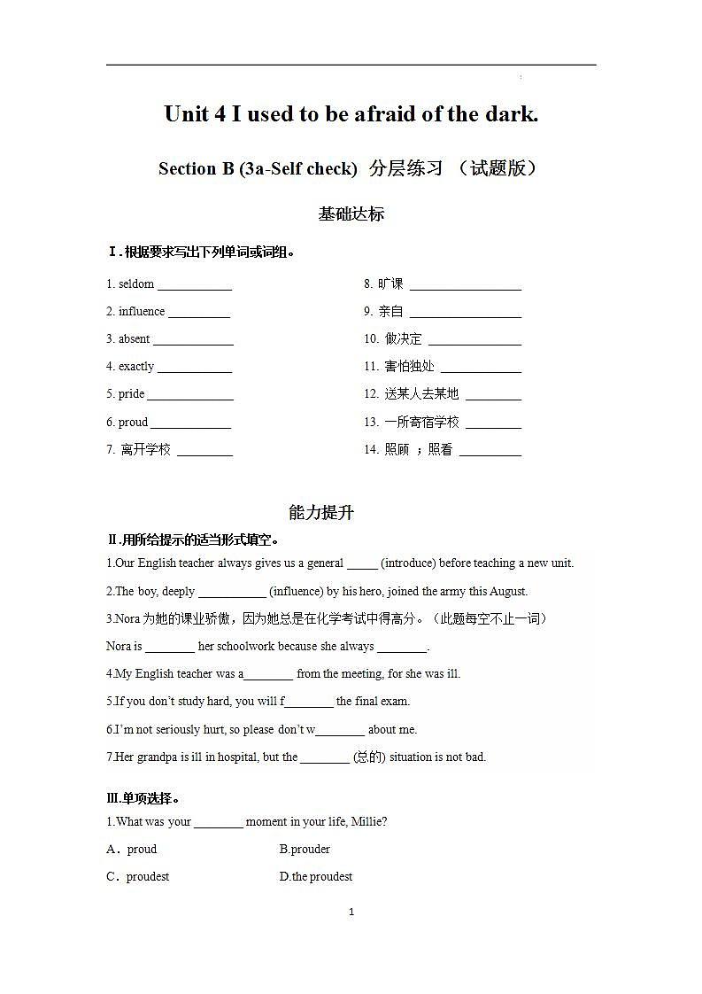 Unit 4 第6课时 (Section B 3a-self check)（分层作业-试题版）-2023-2024学年九年级英语上册同步备课第1页