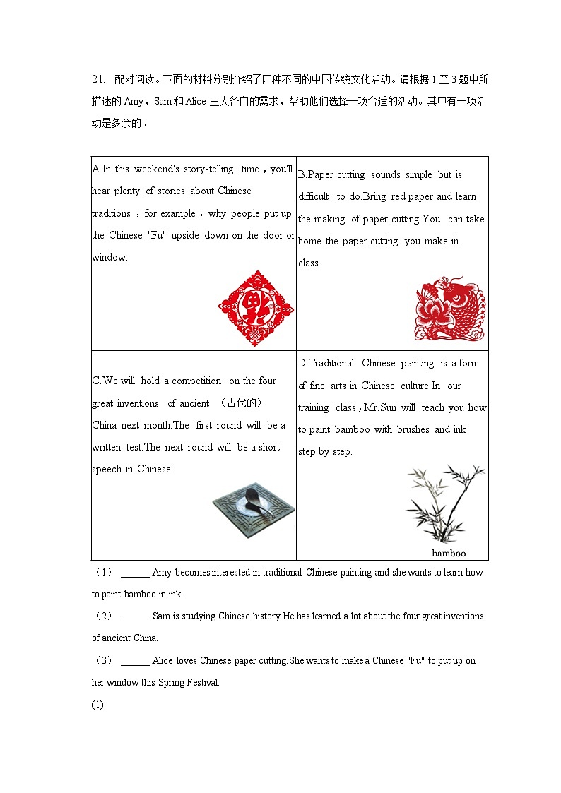 2022-2023学年北京市顺义区八年级（下）期末英语试卷03
