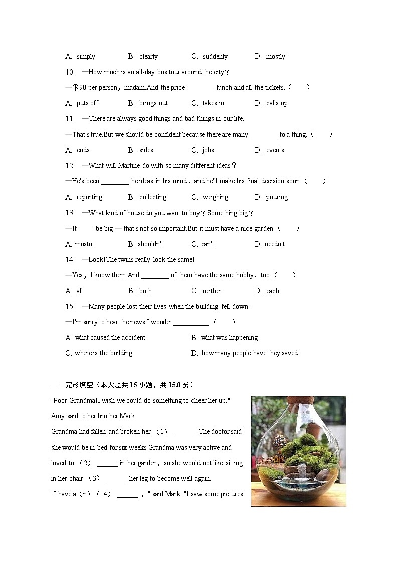 2022-2023学年湖北省武汉市青山区八年级（下）期末英语试卷第2页