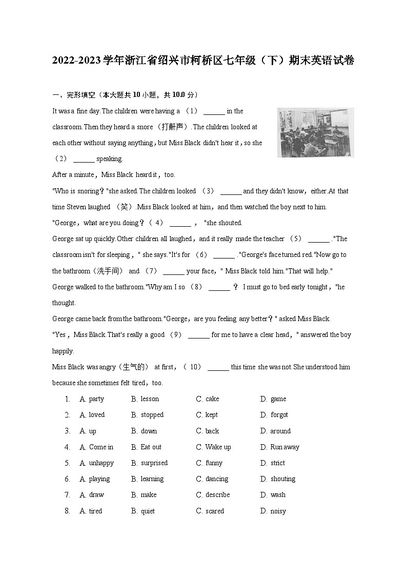 2022-2023学年浙江省绍兴市柯桥区七年级（下）期末英语试卷01