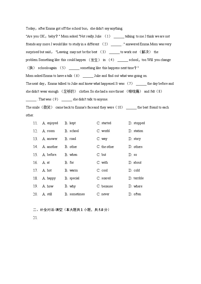 2022-2023学年重庆市两江新区七年级（下）期末英语试卷第2页