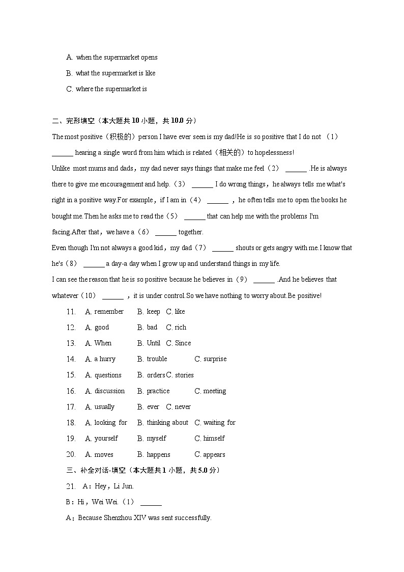 2022-2023学年广西南宁市重点学校八年级（下）期末英语试卷02