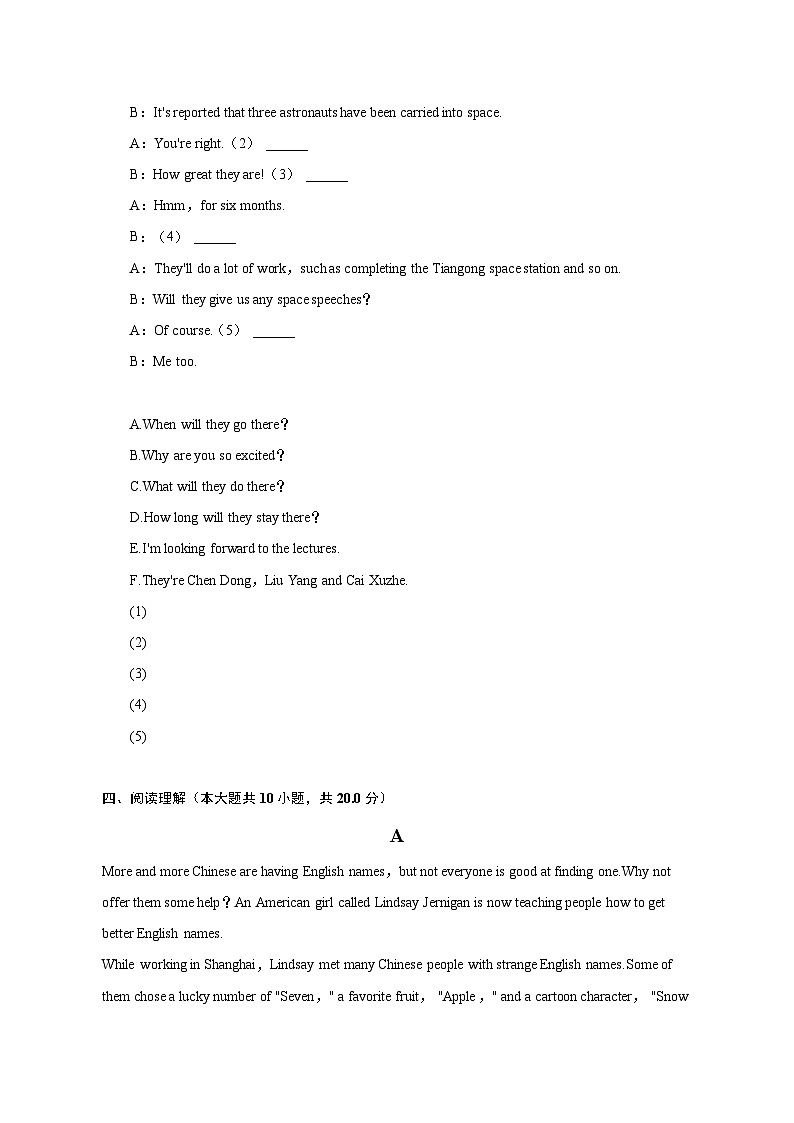 2022-2023学年广西南宁市重点学校八年级（下）期末英语试卷03