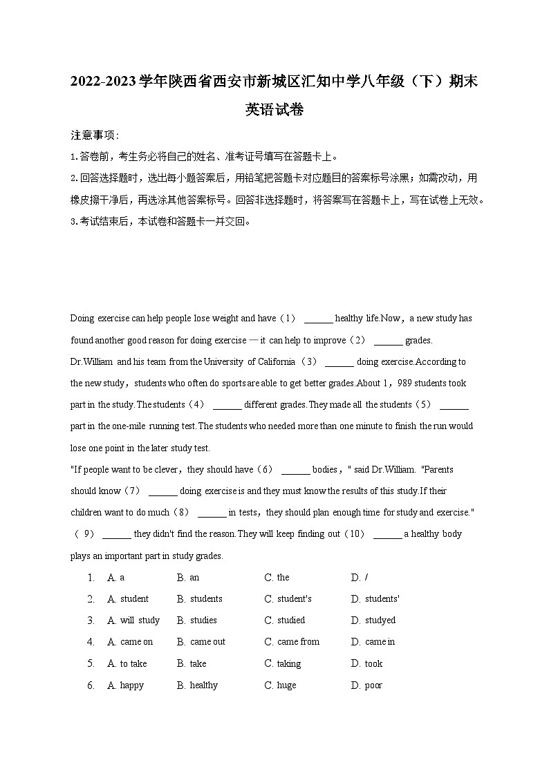 2022-2023学年陕西省西安市新城区汇知中学八年级（下）期末英语试卷第1页