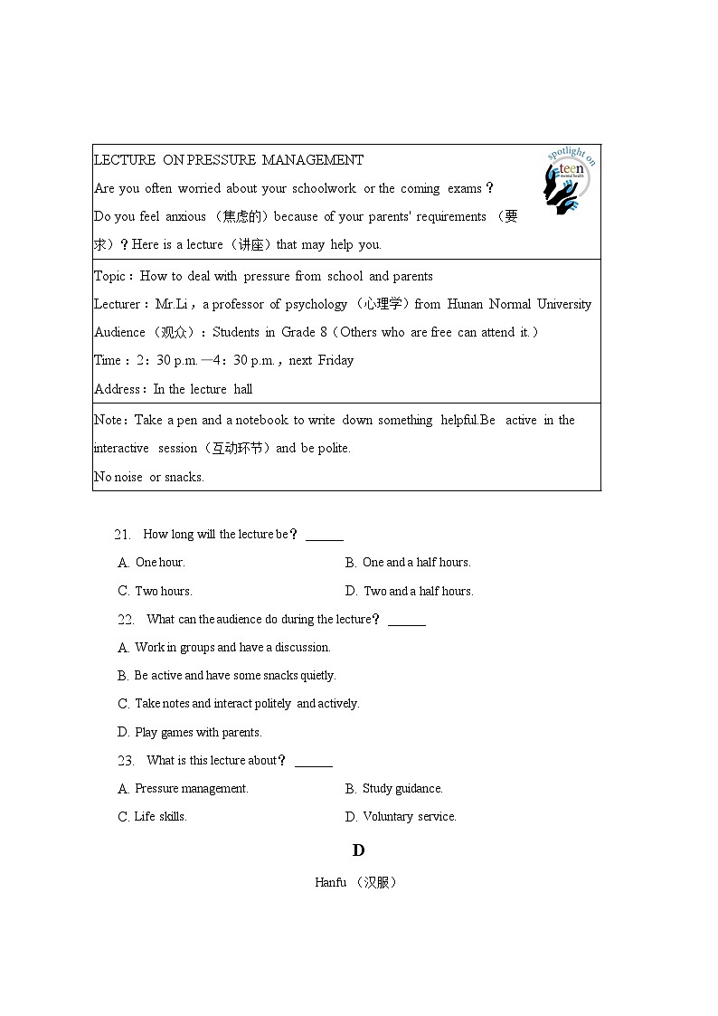 2022-2023学年陕西省西安市新城区汇知中学八年级（下）期末英语试卷第3页