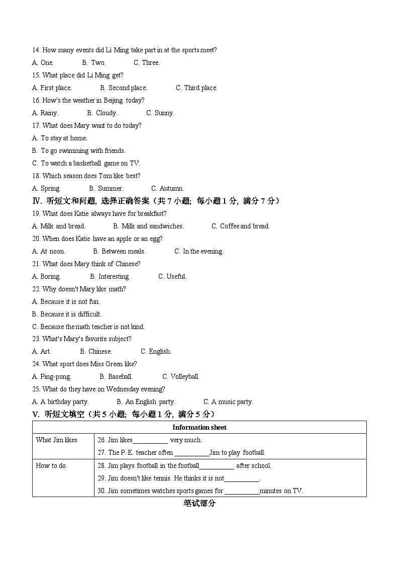 河北省保定市易县2022-2023学年七年级下学期期末考试英语试题（含答案）02