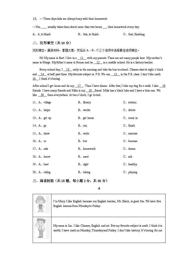 湖南省怀化市麻阳县两校2022-2023学年下学期期末联考测试七年级英语（含答案）第2页
