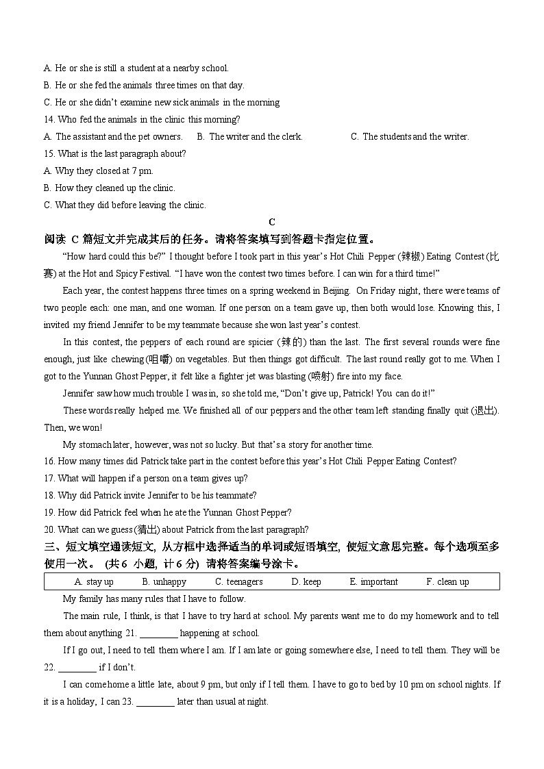 山东省威海市荣成市16校联盟（五四制）2022-2023学年七年级下学期期末考试英语试题（含答案）第3页