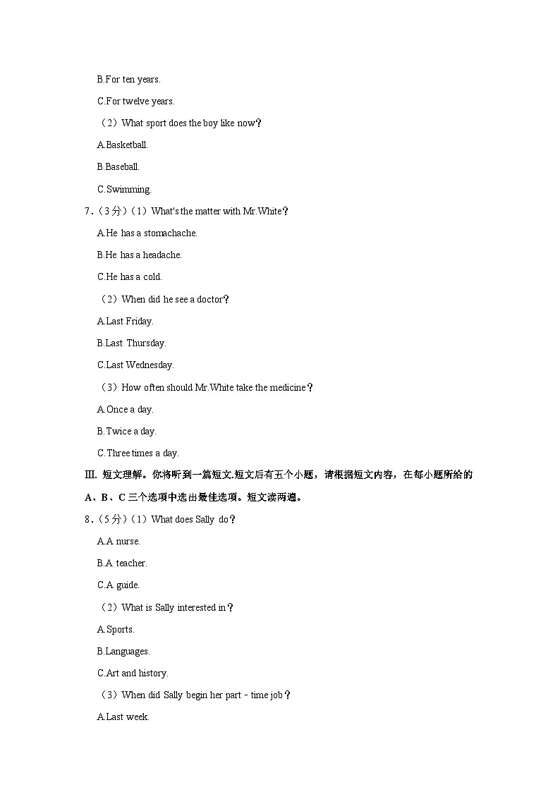 安徽省芜湖市南陵县2022-2023学年八年级下学期期末英语试卷（含答案）第2页