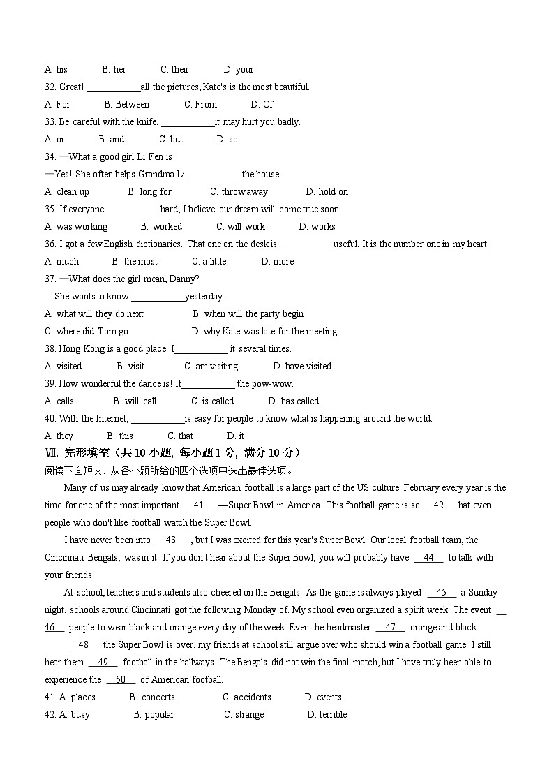 河北省保定市易县2022-2023学年八年级下学期期末考试英语试题（含答案）03
