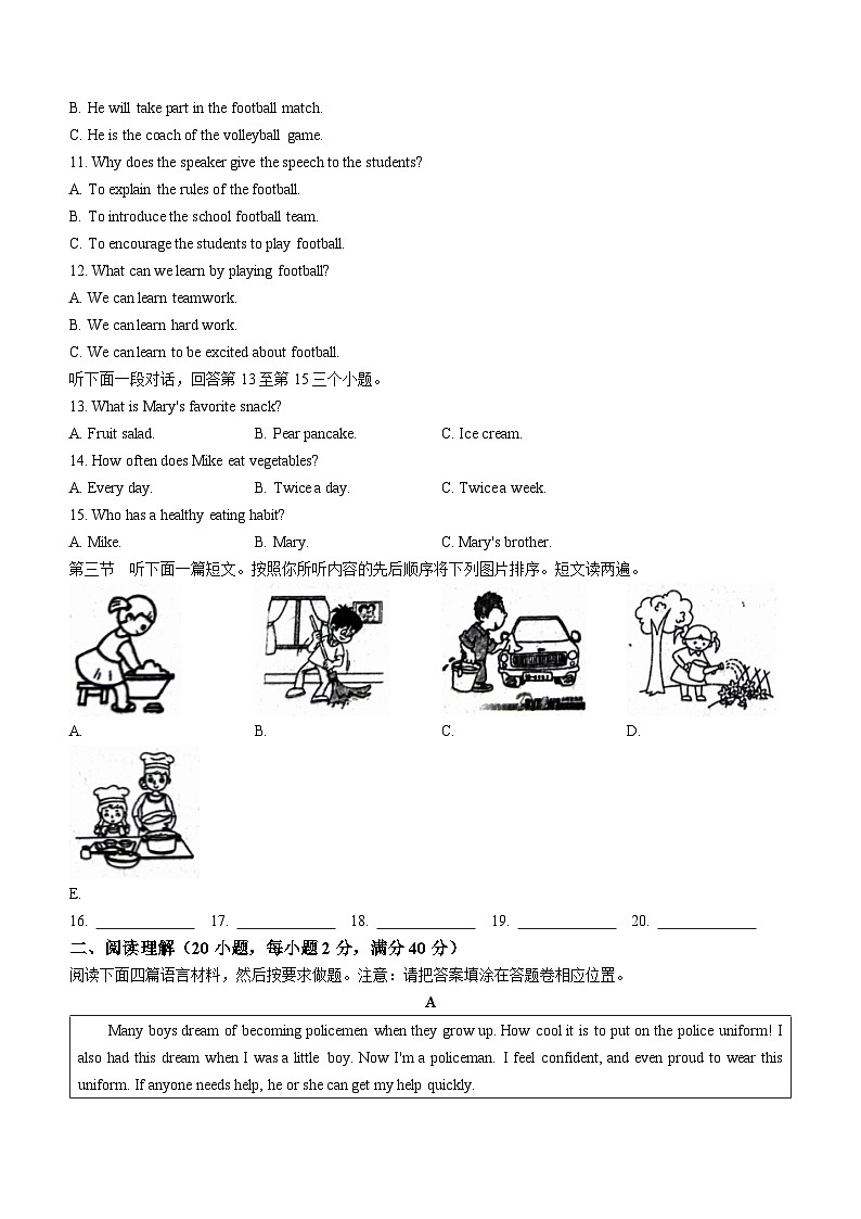 河南省洛阳市伊川县2022-2023学年八年级下学期期末英语试题（含答案）第2页