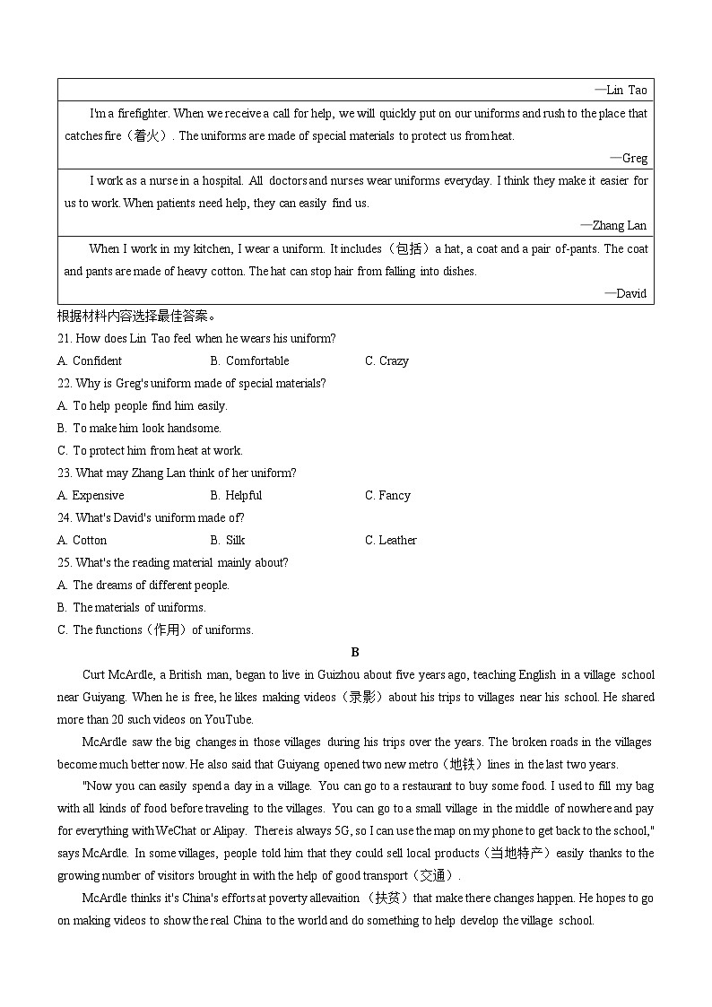 河南省洛阳市伊川县2022-2023学年八年级下学期期末英语试题（含答案）第3页