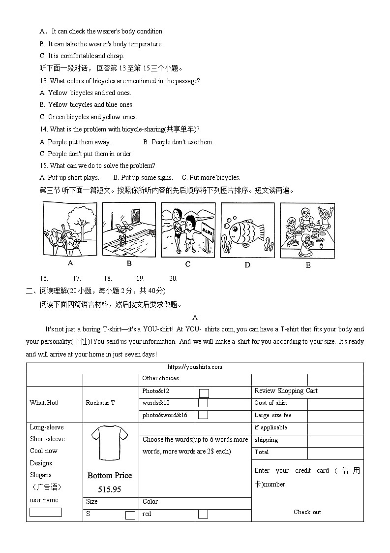 河南省南阳市卧龙区2022-2023学年八年级下学期6月期末英语试题（含答案）第2页
