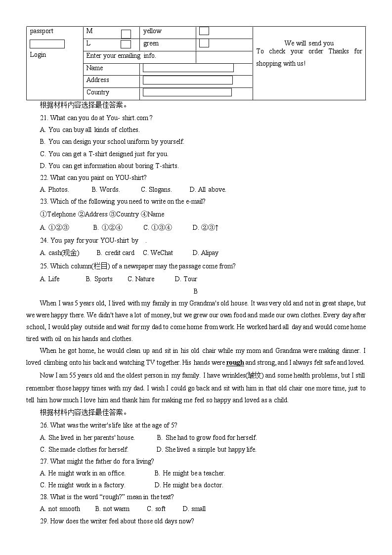 河南省南阳市卧龙区2022-2023学年八年级下学期6月期末英语试题（含答案）第3页