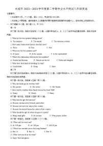 河南省商丘市永城市2022-2023学年八年级下学期+期末英语试题（含答案）