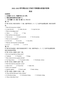 河南省周口市商水县2022-2023学年八年级下学期期末英语试题（含答案）