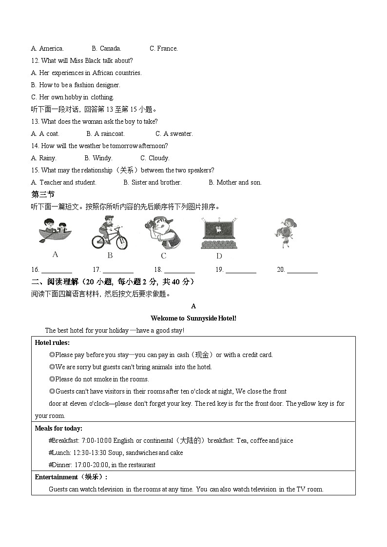 河南省周口市商水县2022-2023学年八年级下学期期末英语试题（含答案）02