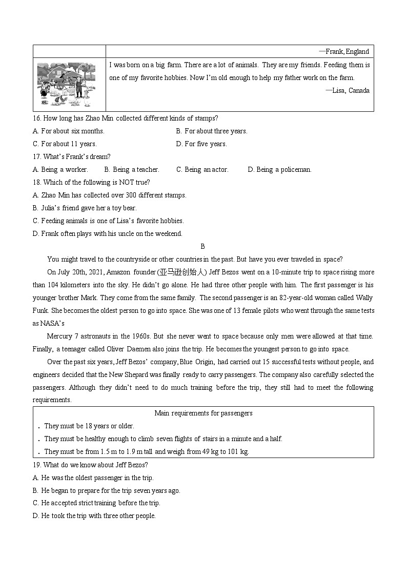 山东省济宁市鱼台县2022-2023学年八年级下学期期末考试英语试题（含答案）03