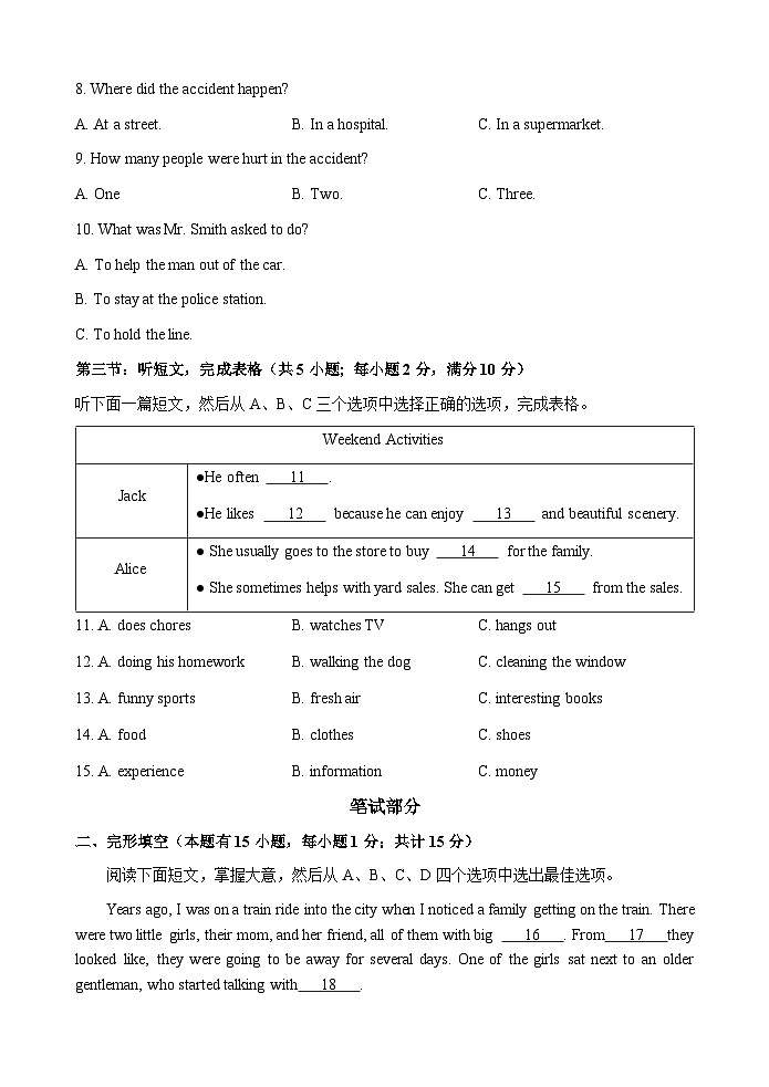 浙江省宁波市江北区2022-2023学年八年级下学期期末英语试题（含答案）02
