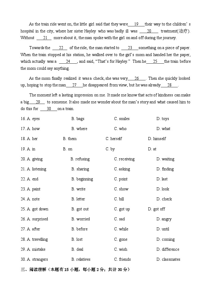 浙江省宁波市江北区2022-2023学年八年级下学期期末英语试题（含答案）03