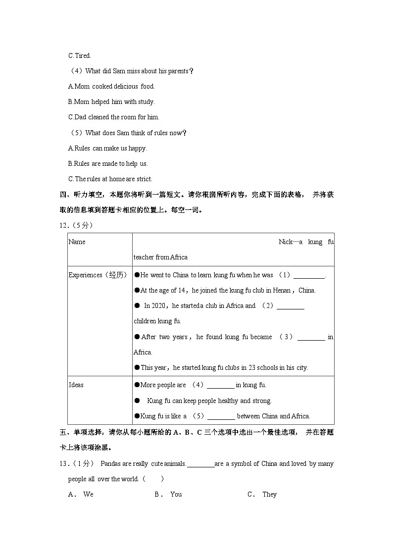 山西省晋中市2022-2023学年七年级下学期期末学业水平质量监测英语试卷（含答案）03