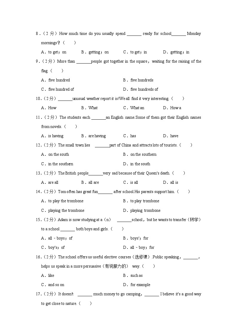 江苏省南京市外国语学校2022-2023学年七年级上学期第一次段考英语试卷+第2页