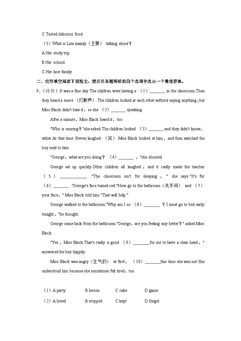 2022-2023学年浙江省绍兴市柯桥区七年级下学期期末英语试卷第3页