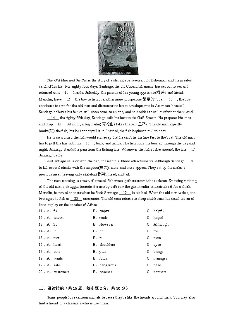 湖南省怀化市麻阳县两校2022-2023学年八年级下学期期末联考测试英语试卷02