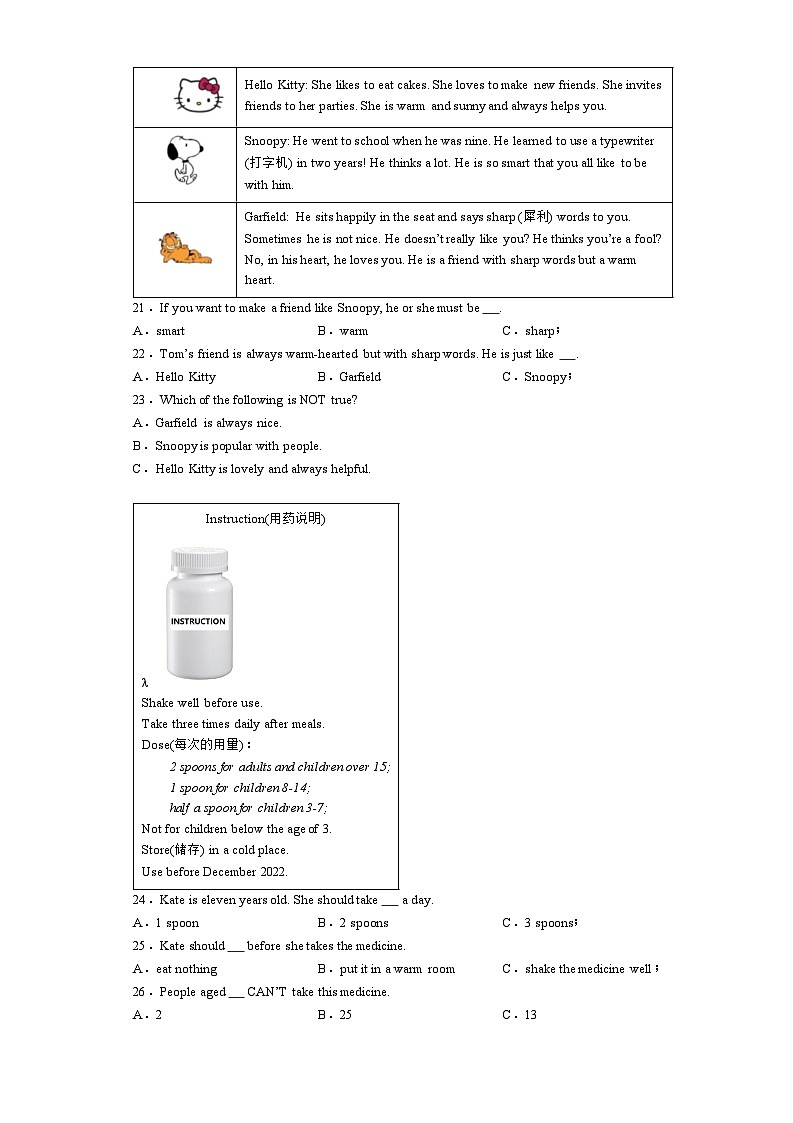 湖南省怀化市麻阳县两校2022-2023学年八年级下学期期末联考测试英语试卷03
