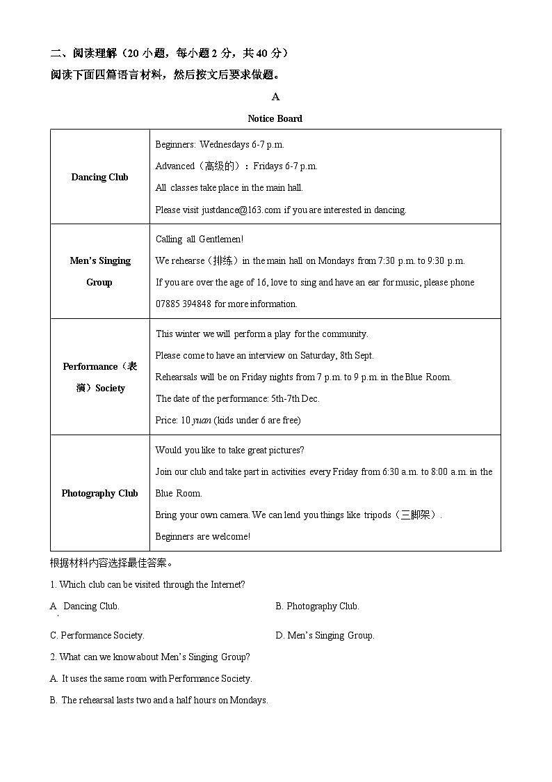 精品解析：2023年河南省周口市淮阳区淮阳第一高级中学中考三模英语试题（解析版）03