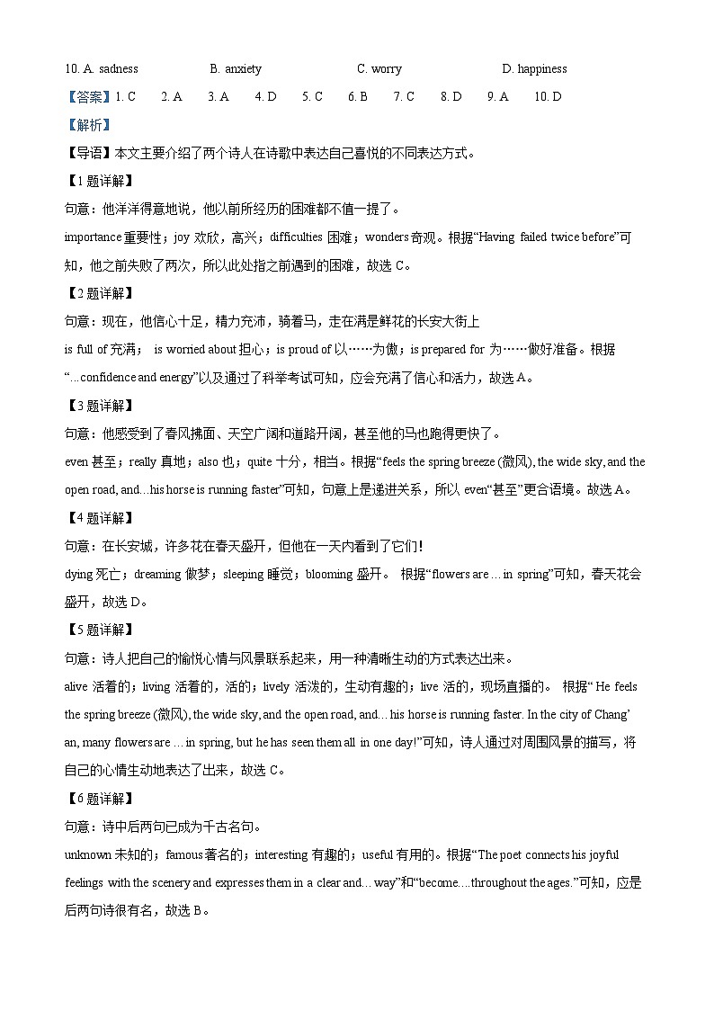精品解析：2023年广东省深圳市南山区丽湖学校中考三模英语试题（解析版）02