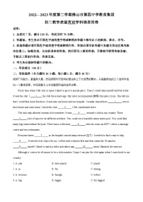 精品解析：广东省佛山市禅城区第四中学教育集团2022-2023学年八年级下学期5月月考英语试题（解析版）