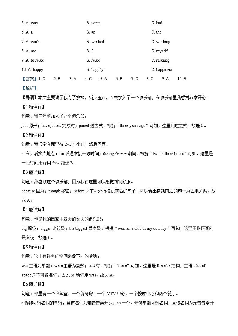 精品解析：广东省佛山市禅城区第四中学教育集团2022-2023学年八年级下学期5月月考英语试题（解析版）第2页