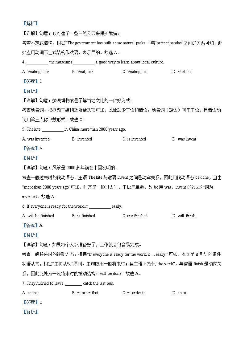 精品解析：广东省广州市海珠区八校联考2022-2023学年八年级下学期期中英语试题（解析版）第2页